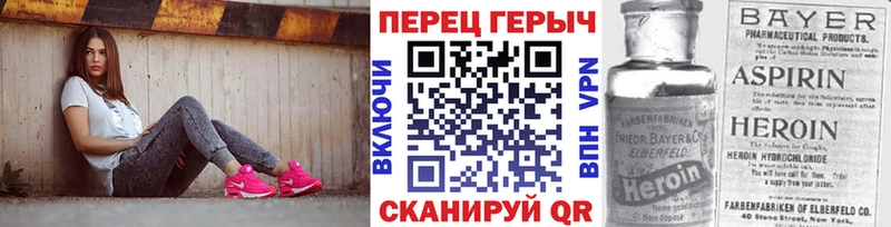Купить закладки  Порхов  ГЕРОИН Heroin 