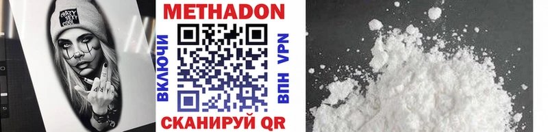 Метадон methadone  Купить где  Порхов 